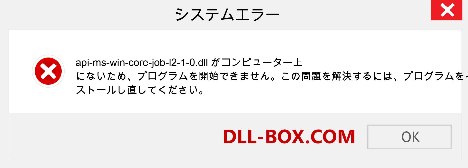 api-ms-win-core-job-l2-1-0.dllファイルがありませんか？ Windows 7、8、10用にダウンロード-Windows、写真、画像でapi-ms-win-core-job-l2-1-0dllの欠落エラーを修正